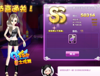  狂欢之夜