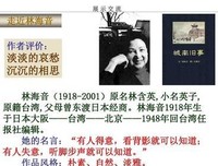 有关林海音名言