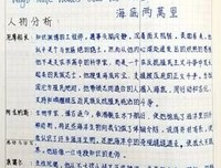最新的《作业帮》语录摘抄