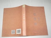 最新的《信任论》经典名句