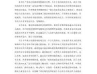 《以政治為業》读后感1000字