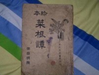 《中国精怪文化图集》读后感锦集
