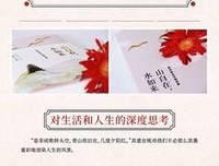 山自在水如来(熊召政生活随笔集)的读后感大全