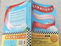 随风飘舞的塑料布读后感锦集
