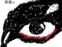 《搜救队异闻录：瀚海迷踪》读后感精选