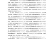 解读中国经济读后感精选