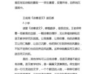 我就喜欢你不喜欢我读后感锦集