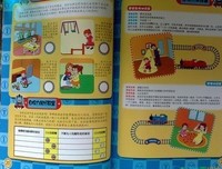 《托马斯要学会分享》读后感摘抄