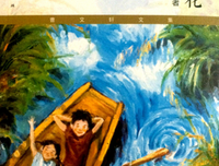 《蝗灾之日》读后感摘抄