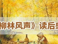 《突破天性》的读后感大全