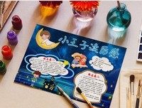 三万年前的星空读后感1000字