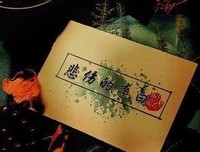 天边一星子经典读后感有感