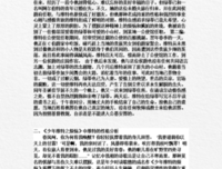 《爸爸的池塘》读后感1000字
