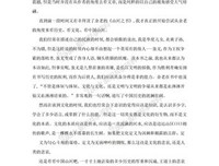 《今夜，我们就用蛙声交谈》经典读后感有感