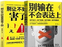《无压力社交》读后感1000字