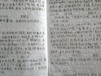 《未来日记》好段摘抄
