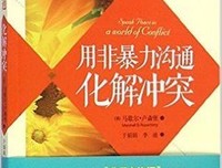 创造你想要的世界的读后感大全