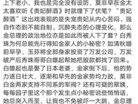 金粉世家读后感锦集