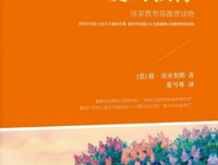 《感受爱》读后感精选