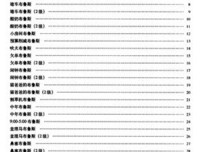 2017埃克尔斯10句经典名言