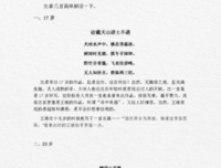 最新的《十七岁》小说摘抄