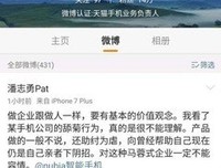 做人，请嘴下留情！