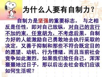自控力：实操篇读后感锦集