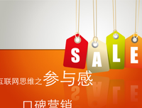 口碑：雷军和他的小米之道经典读后感有感