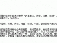 影影绰绰的句子
