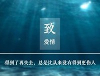 关于一字一句的唯美语录