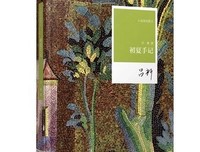 我的焦虑是一束火花读后感精选