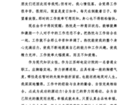 幸福的陷阱读后感1000字