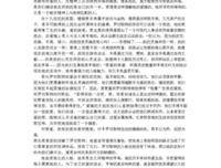 《无条件增长》读后感锦集