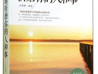 一起连环绑架案的新闻读后感精选
