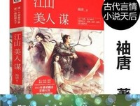 《日月的容曜》的读后感大全