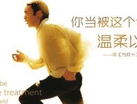 《倾一世温柔，暖一场相遇》读后感1000字