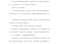 《苏菲的哲学课》经典读后感有感