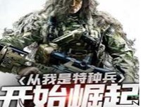 西出玉門（全四冊）读后感100字