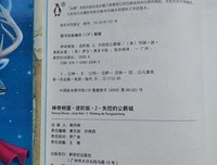 故事与神奇的读后感大全