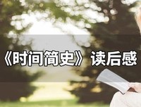 基因中的人类简史读后感100字
