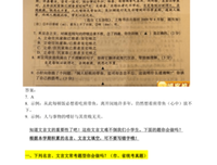 古文名句欣赏