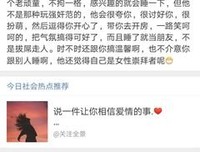 我的混乱性史