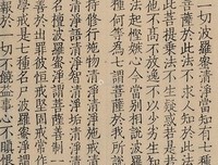 佛经中关于“诸佛皆从念佛而生”的圣言量