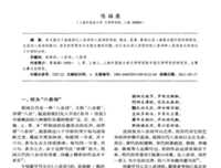 禅音（诗）
