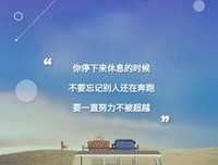 春风十我任彭便这不如你的句子