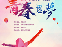 梦想的儿戏名句欣赏