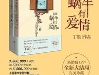 丁墨名句欣赏