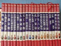 《千字文》经典名句