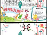 《小恐龙大挑战》系列（全6册）读后感锦集