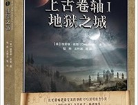 《猎魔人7》读后感精选